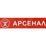 Арсенал Арсенал